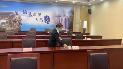 文成縣機關事務管理中心 數字化賦能會務服務，打造高效保障新標桿